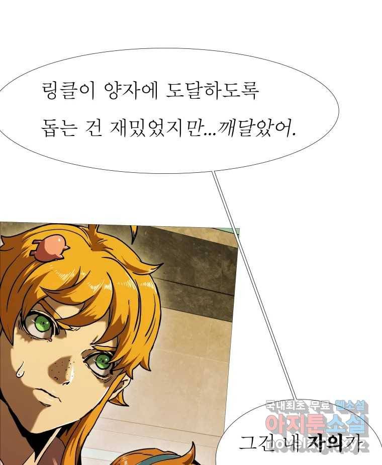 블랙 베히모스 465화 시즌 18 마지막 화 38