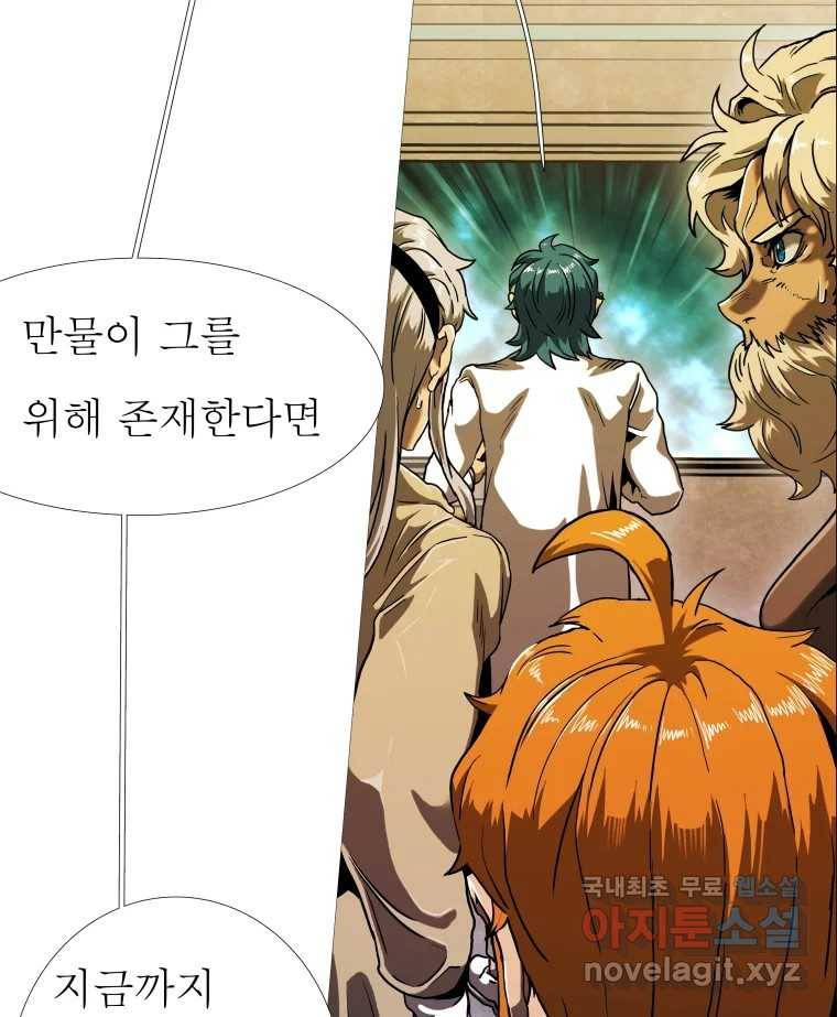 블랙 베히모스 465화 시즌 18 마지막 화 41