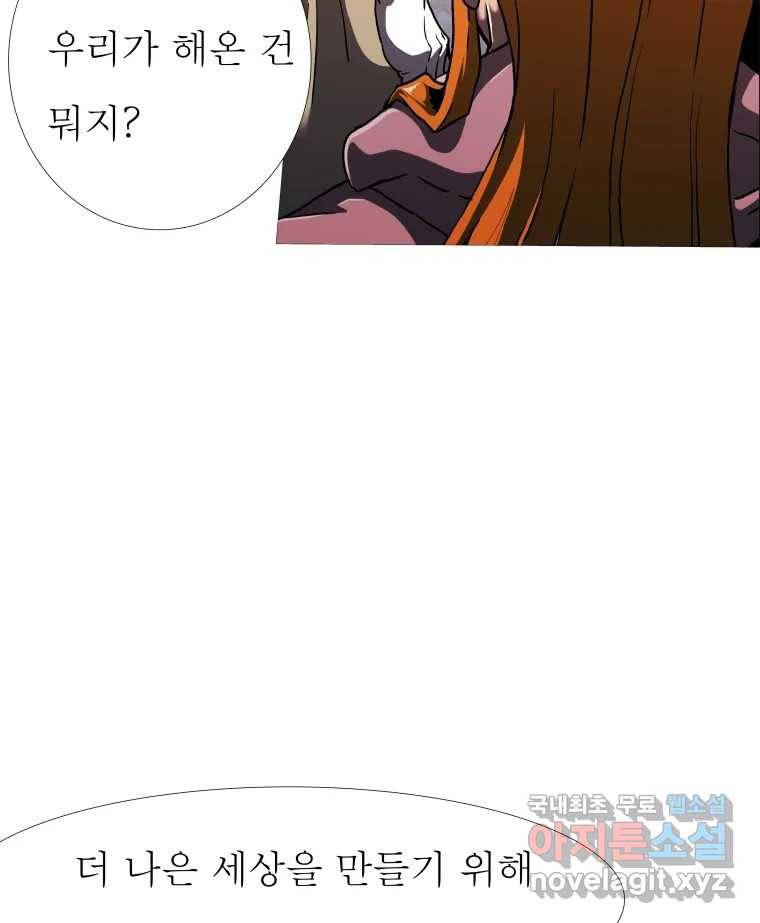 블랙 베히모스 465화 시즌 18 마지막 화 42