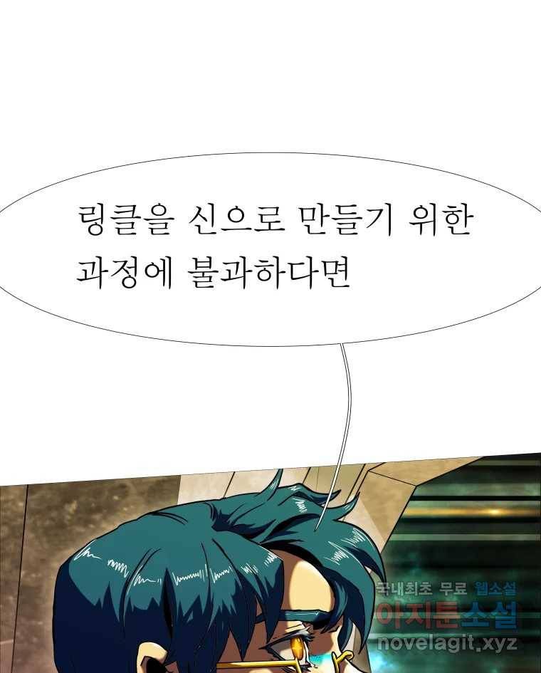 블랙 베히모스 465화 시즌 18 마지막 화 45