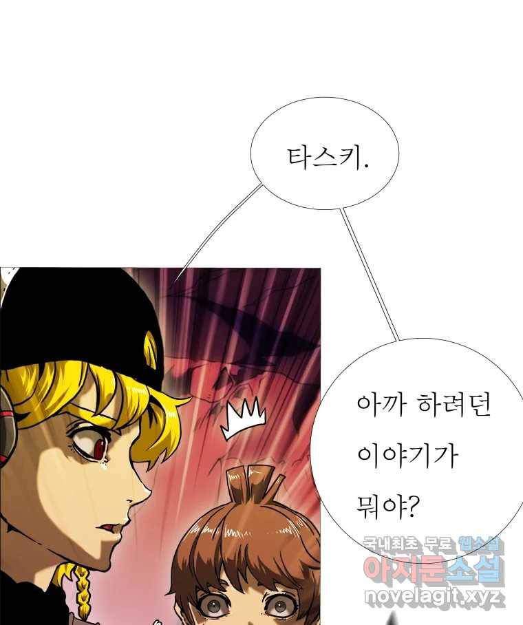 블랙 베히모스 465화 시즌 18 마지막 화 52