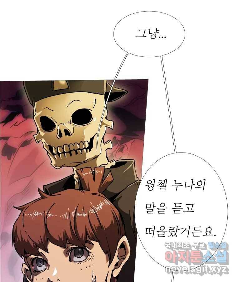 블랙 베히모스 465화 시즌 18 마지막 화 59