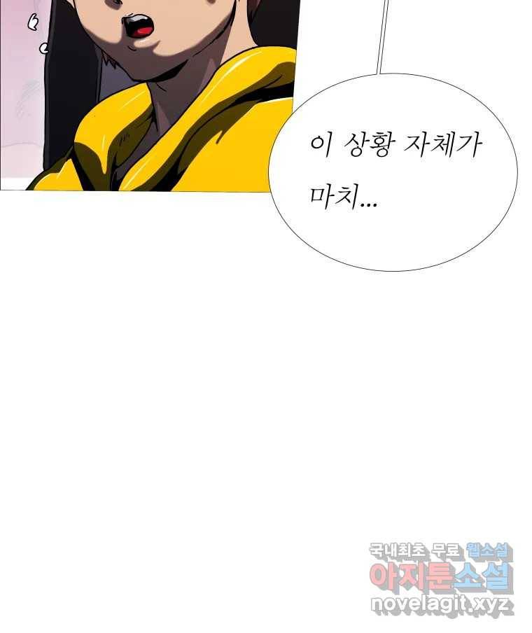 블랙 베히모스 465화 시즌 18 마지막 화 60