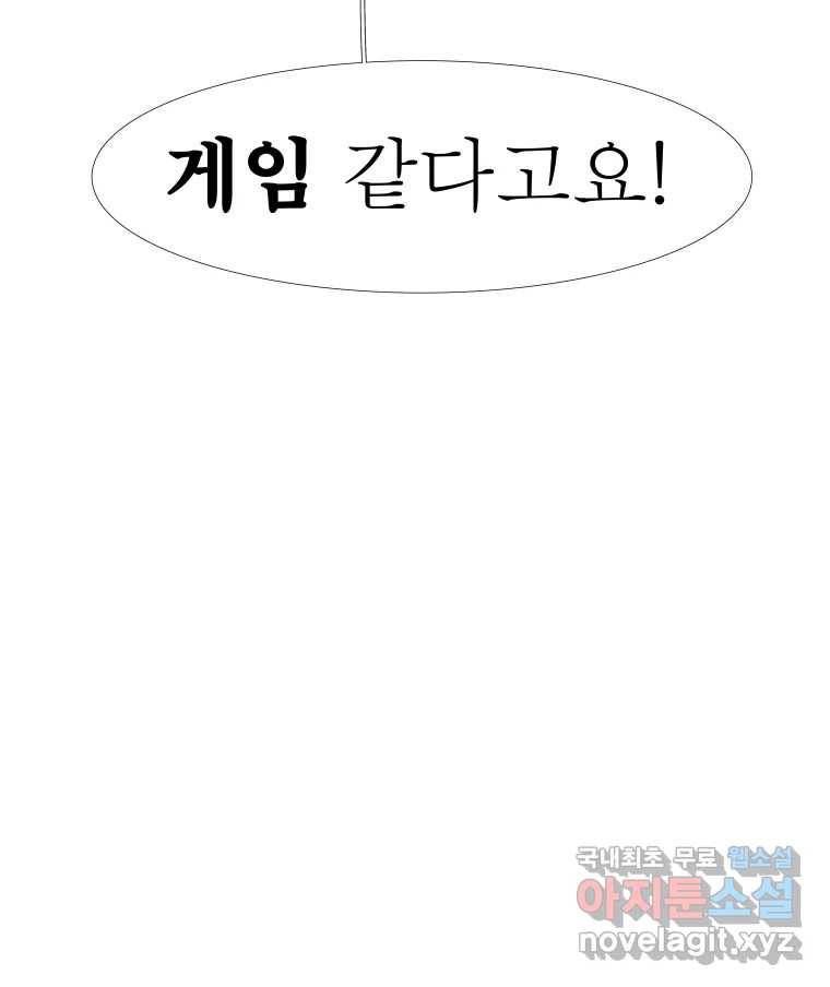 블랙 베히모스 465화 시즌 18 마지막 화 63