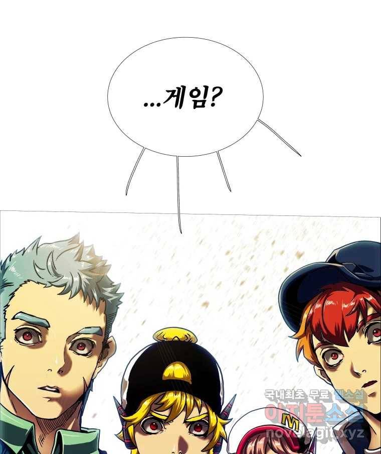 블랙 베히모스 465화 시즌 18 마지막 화 64