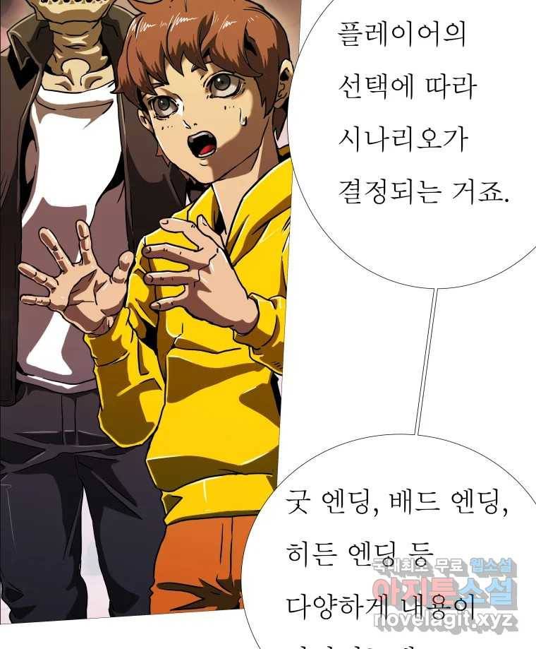 블랙 베히모스 465화 시즌 18 마지막 화 67