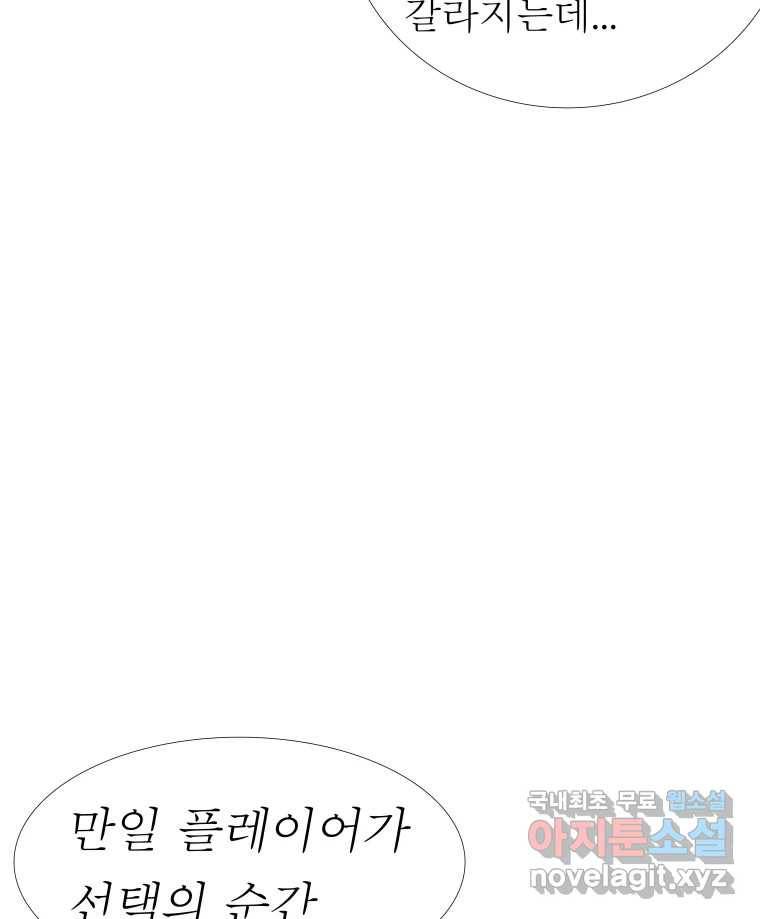 블랙 베히모스 465화 시즌 18 마지막 화 68