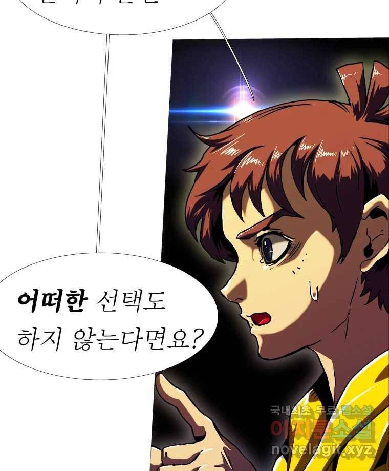블랙 베히모스 465화 시즌 18 마지막 화 69