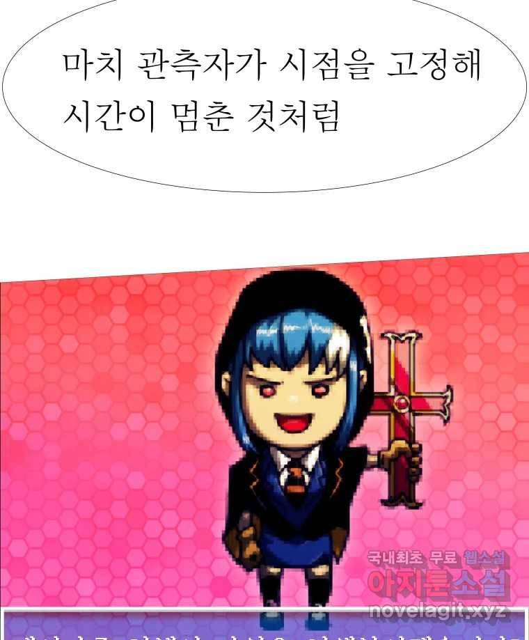 블랙 베히모스 465화 시즌 18 마지막 화 71