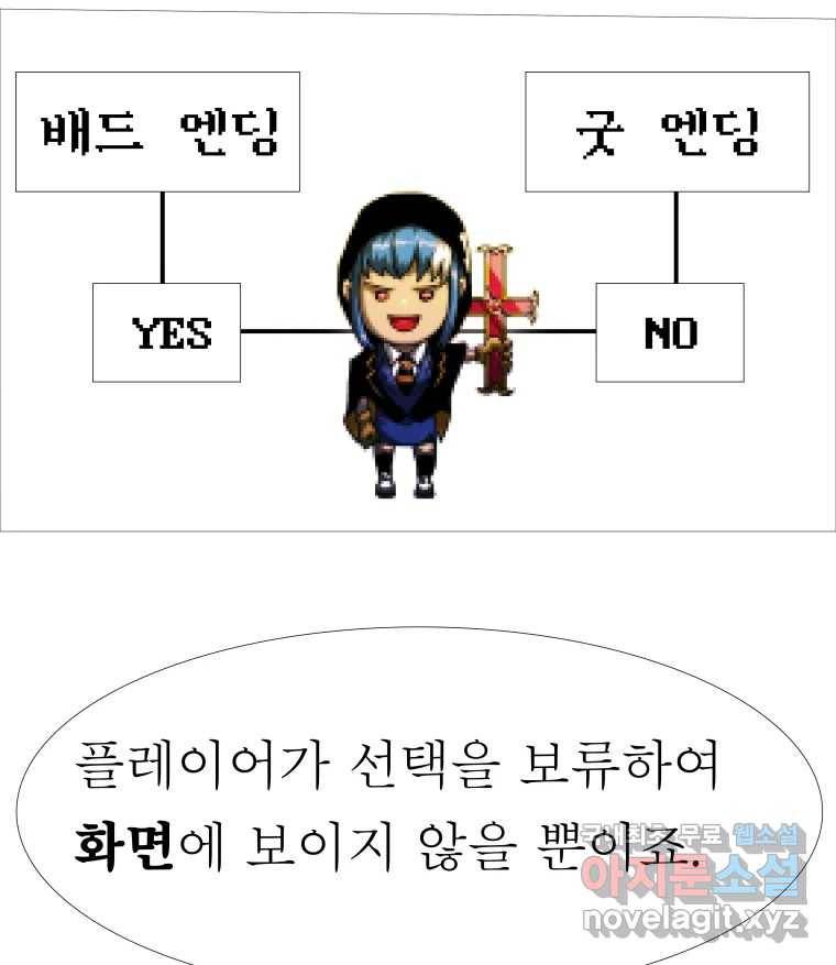 블랙 베히모스 465화 시즌 18 마지막 화 74