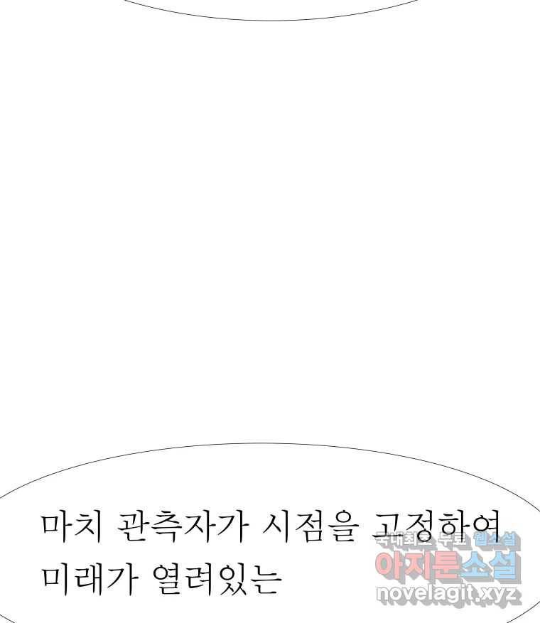 블랙 베히모스 465화 시즌 18 마지막 화 75