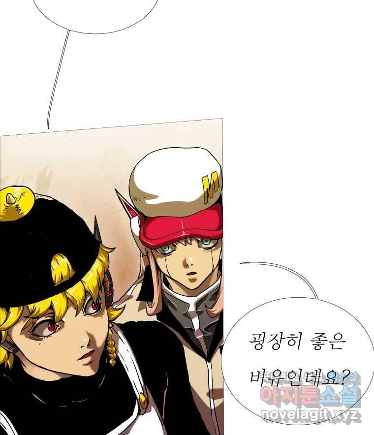 블랙 베히모스 465화 시즌 18 마지막 화 81