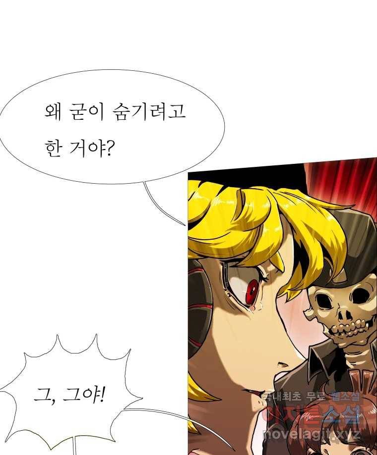 블랙 베히모스 465화 시즌 18 마지막 화 83