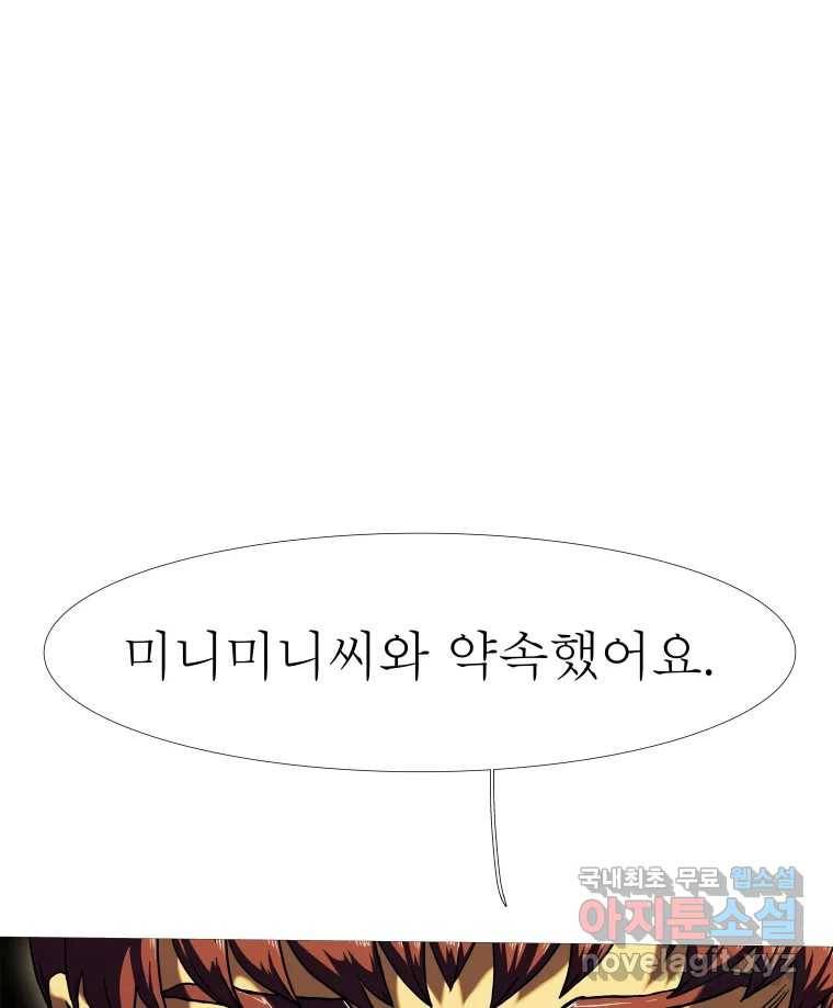 블랙 베히모스 465화 시즌 18 마지막 화 87