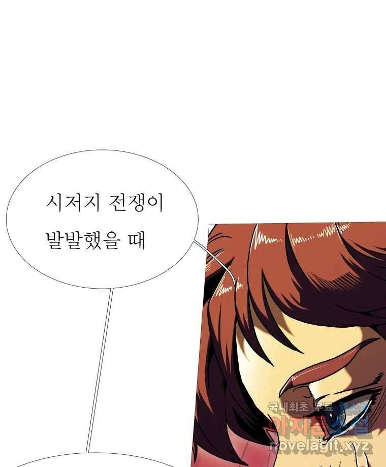 블랙 베히모스 465화 시즌 18 마지막 화 89