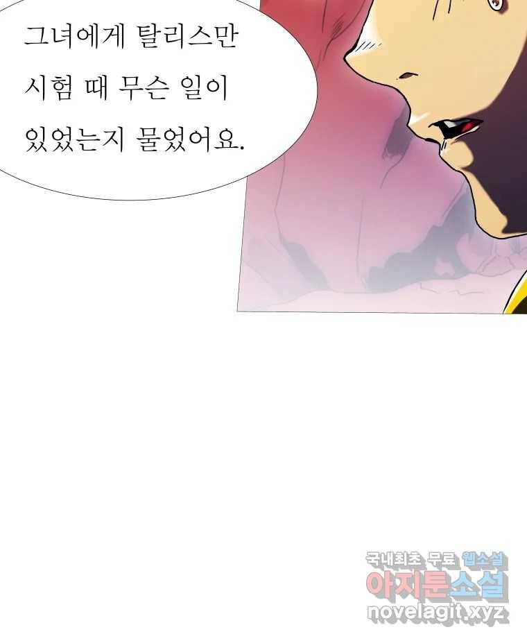 블랙 베히모스 465화 시즌 18 마지막 화 90