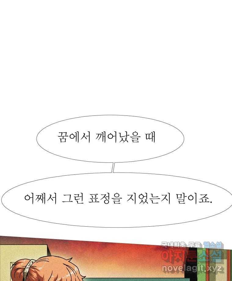 블랙 베히모스 465화 시즌 18 마지막 화 91