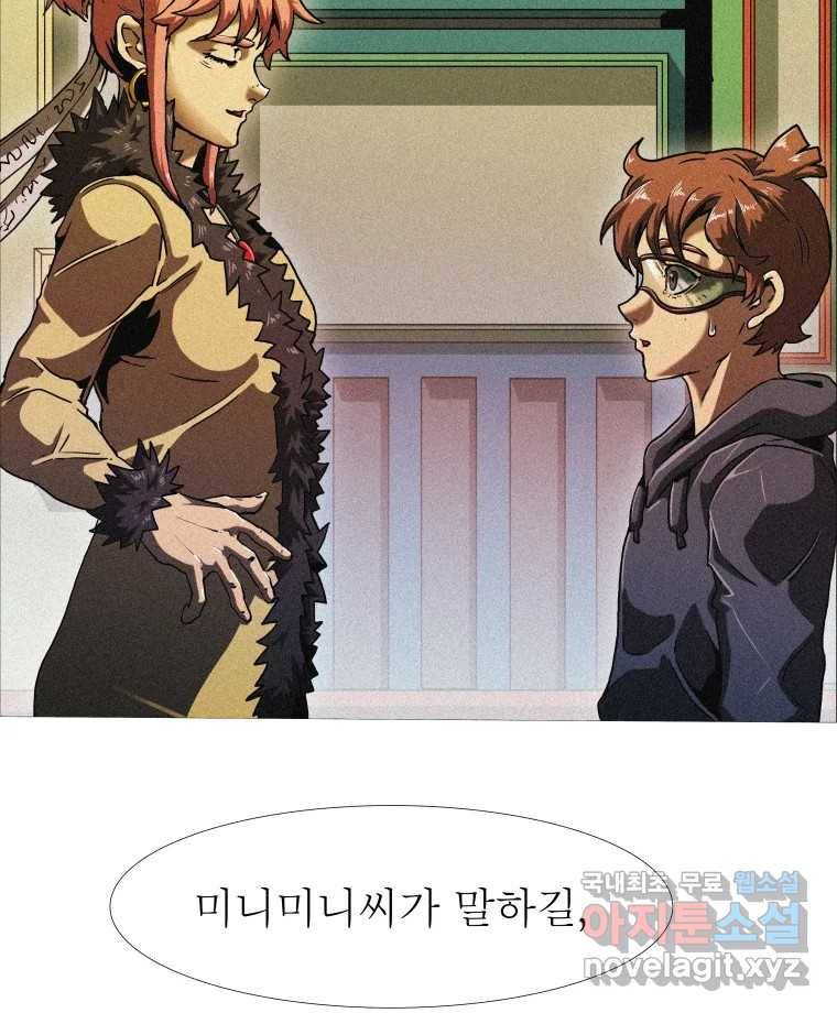 블랙 베히모스 465화 시즌 18 마지막 화 92