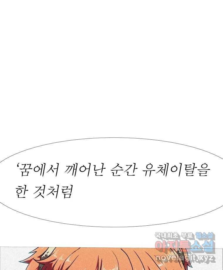 블랙 베히모스 465화 시즌 18 마지막 화 93