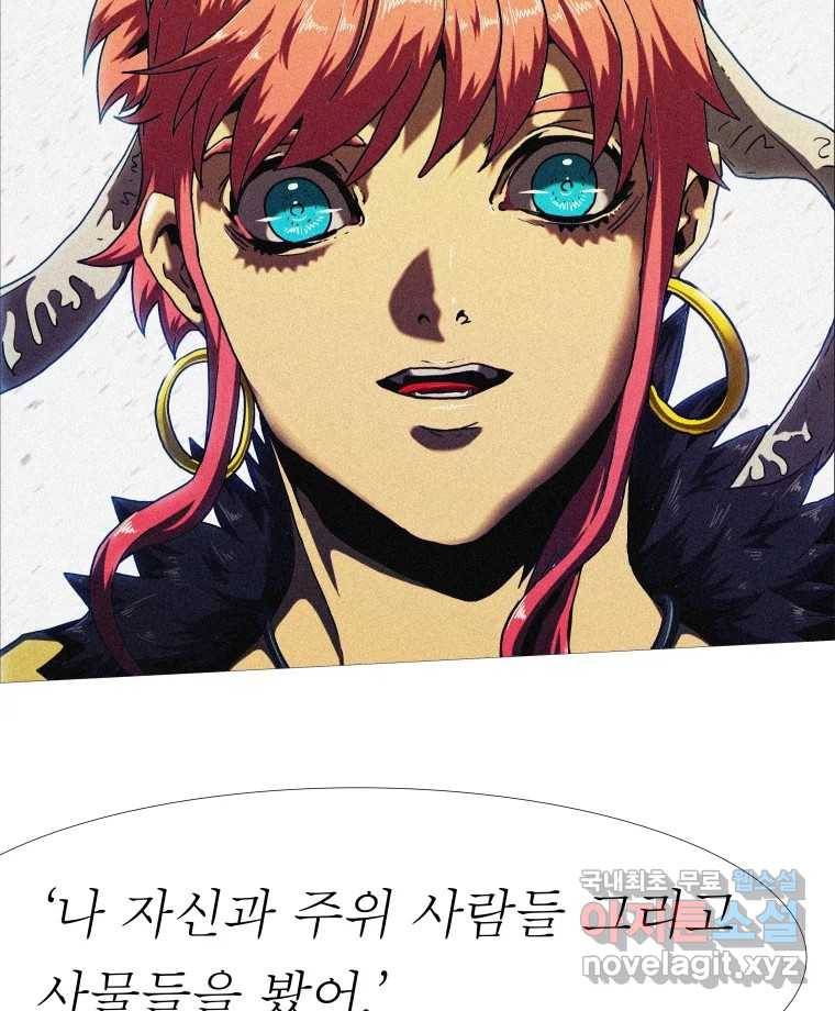 블랙 베히모스 465화 시즌 18 마지막 화 94