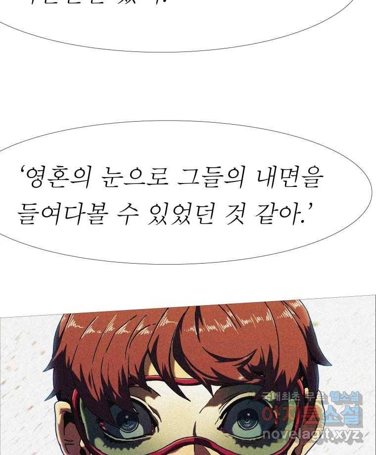 블랙 베히모스 465화 시즌 18 마지막 화 95