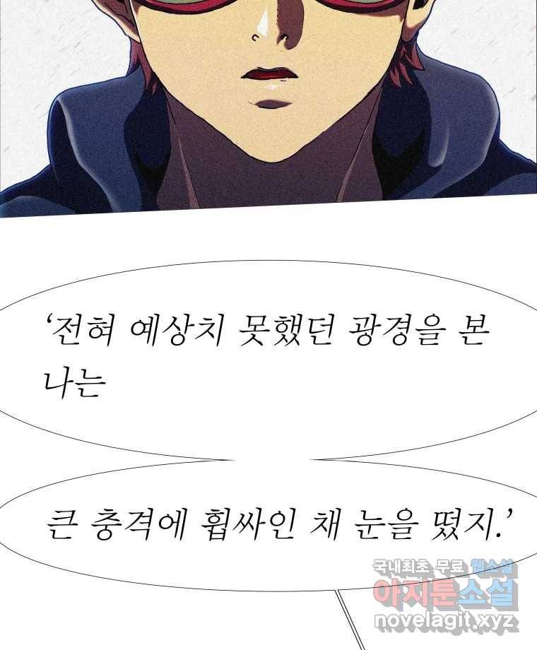 블랙 베히모스 465화 시즌 18 마지막 화 96