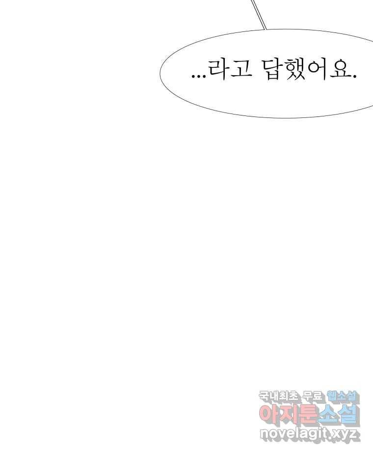 블랙 베히모스 465화 시즌 18 마지막 화 97