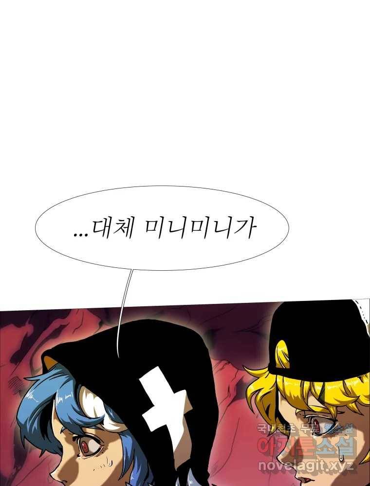 블랙 베히모스 465화 시즌 18 마지막 화 98