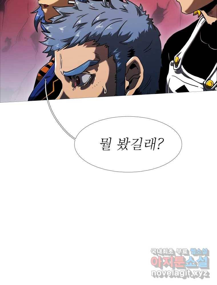 블랙 베히모스 465화 시즌 18 마지막 화 99