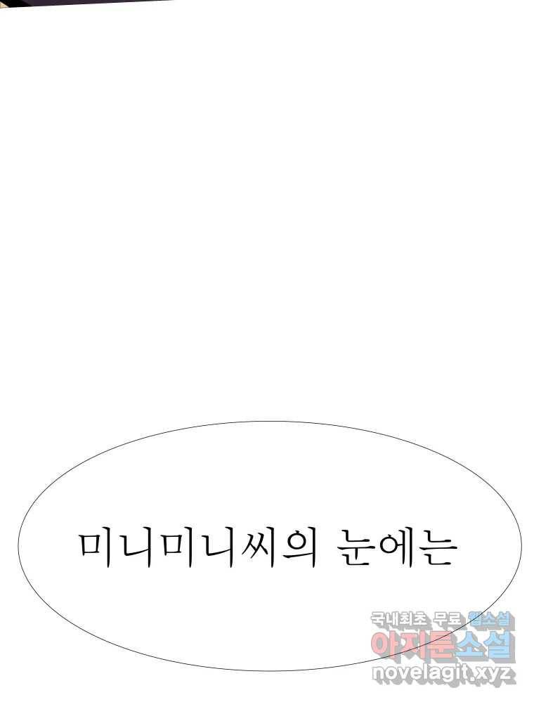 블랙 베히모스 465화 시즌 18 마지막 화 101