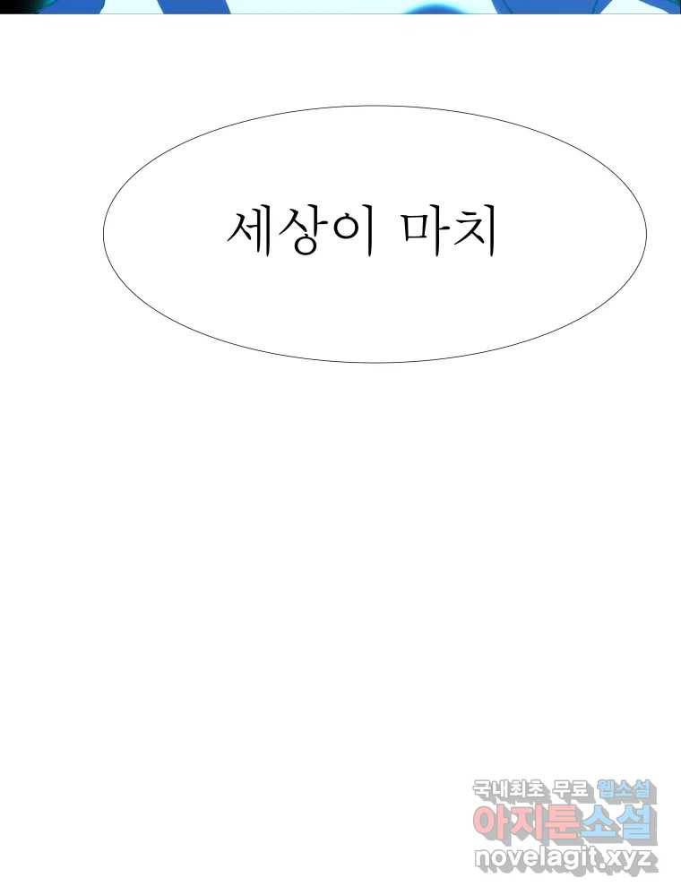 블랙 베히모스 465화 시즌 18 마지막 화 103