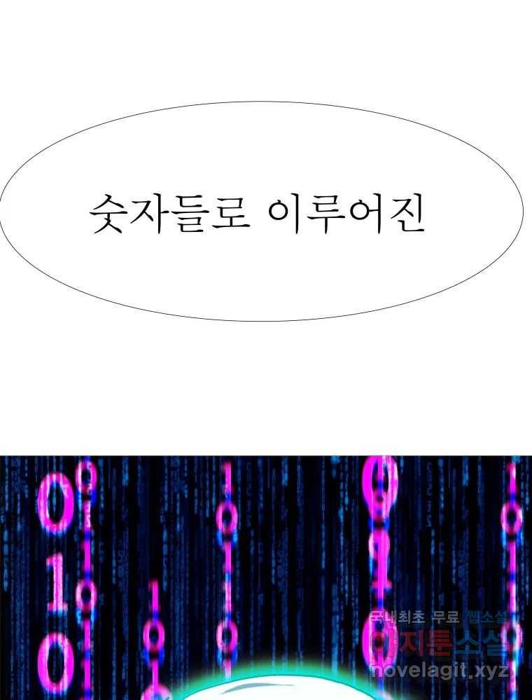 블랙 베히모스 465화 시즌 18 마지막 화 104