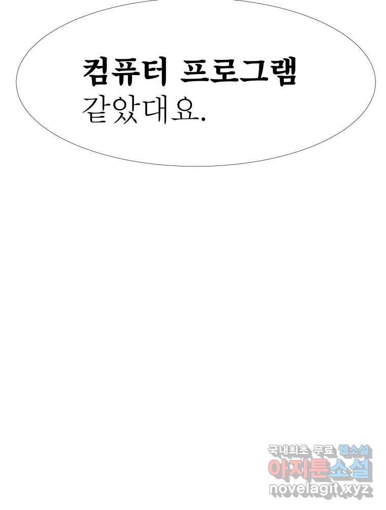 블랙 베히모스 465화 시즌 18 마지막 화 106