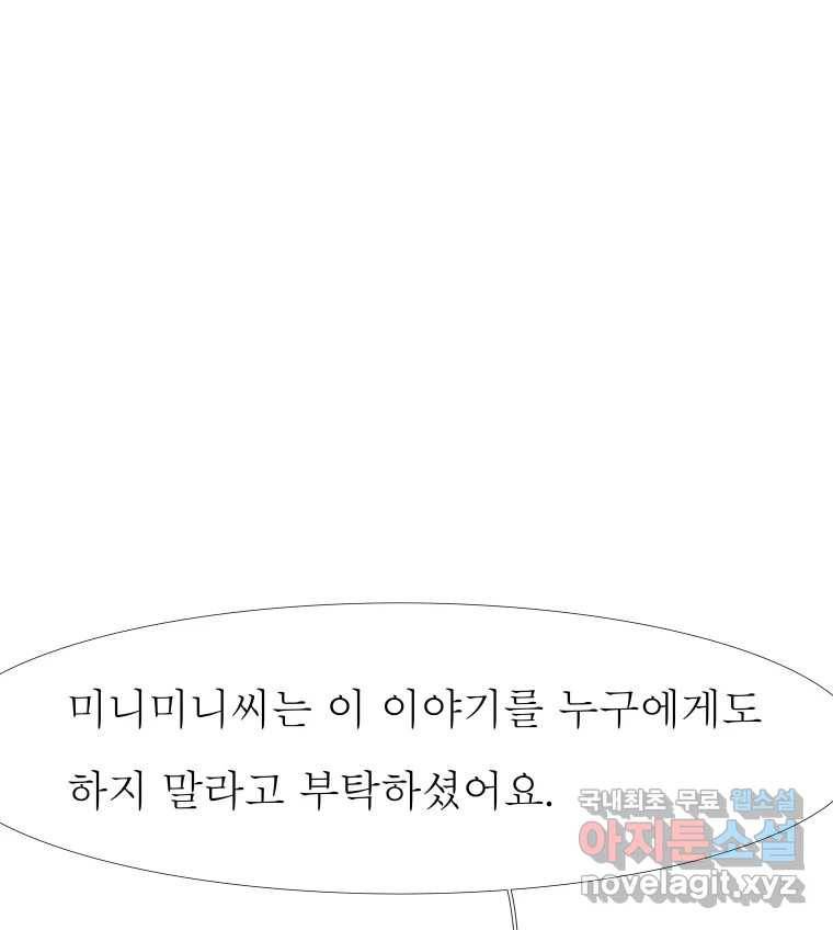블랙 베히모스 465화 시즌 18 마지막 화 109