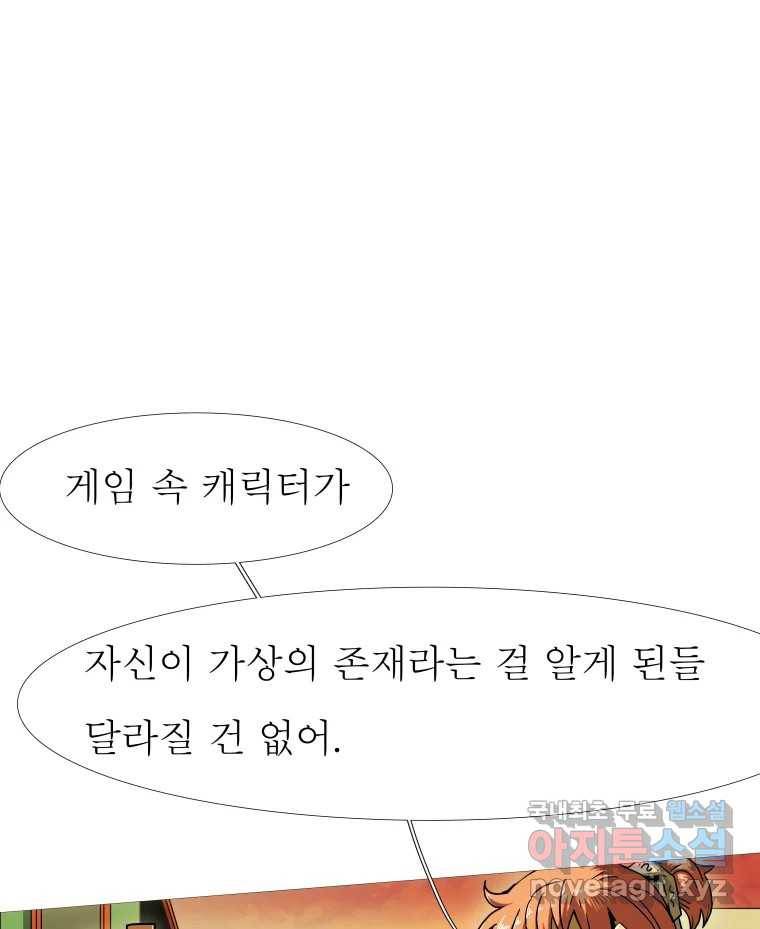 블랙 베히모스 465화 시즌 18 마지막 화 112