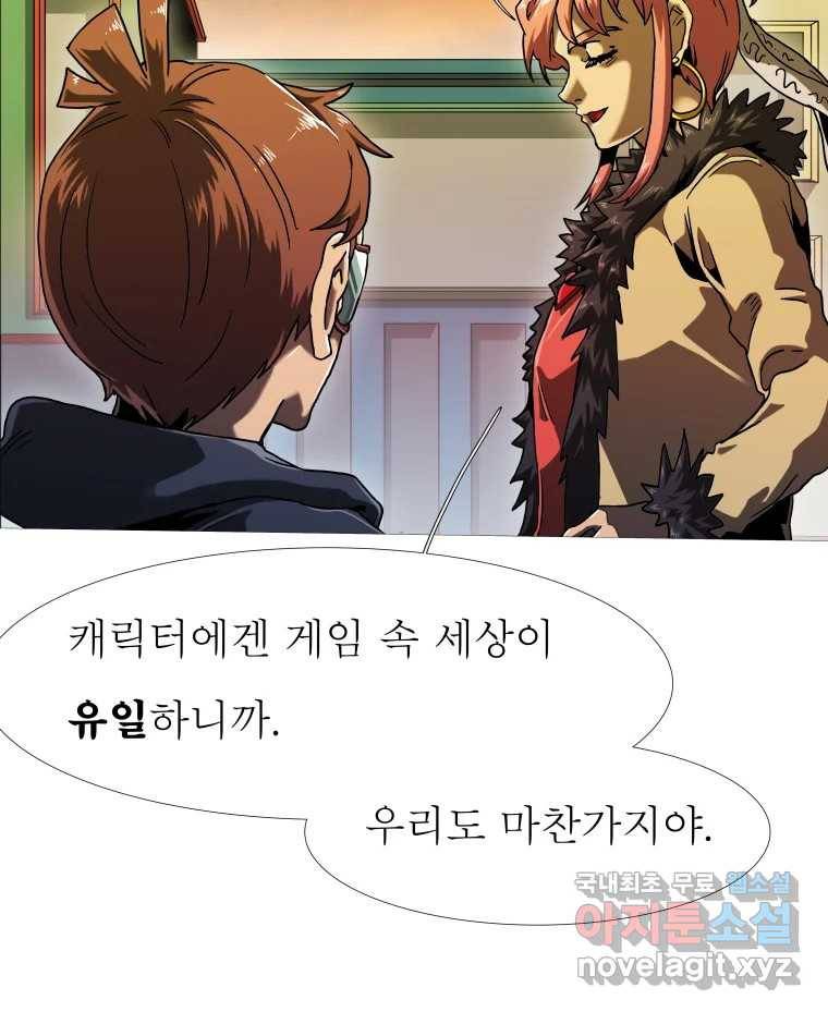 블랙 베히모스 465화 시즌 18 마지막 화 113