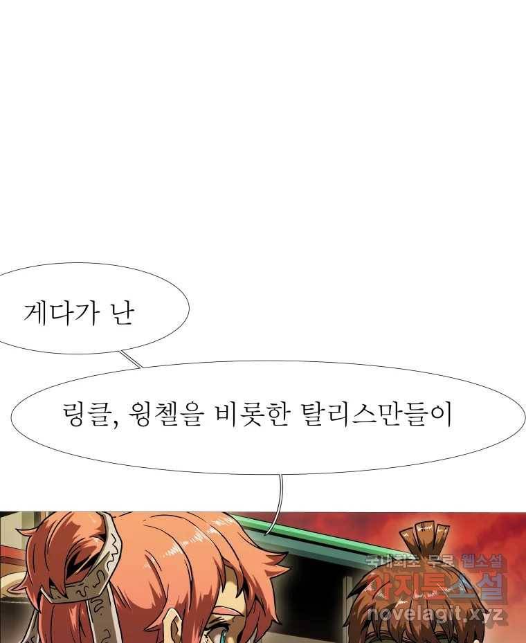블랙 베히모스 465화 시즌 18 마지막 화 114