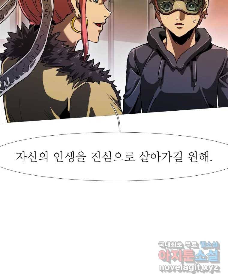 블랙 베히모스 465화 시즌 18 마지막 화 115