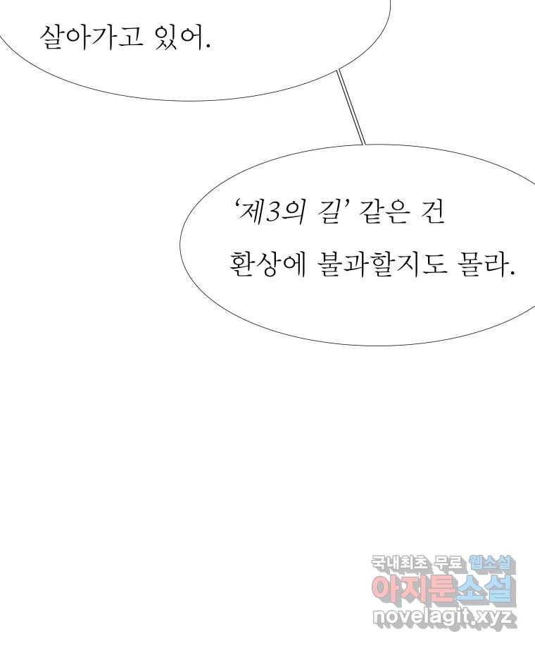 블랙 베히모스 465화 시즌 18 마지막 화 118