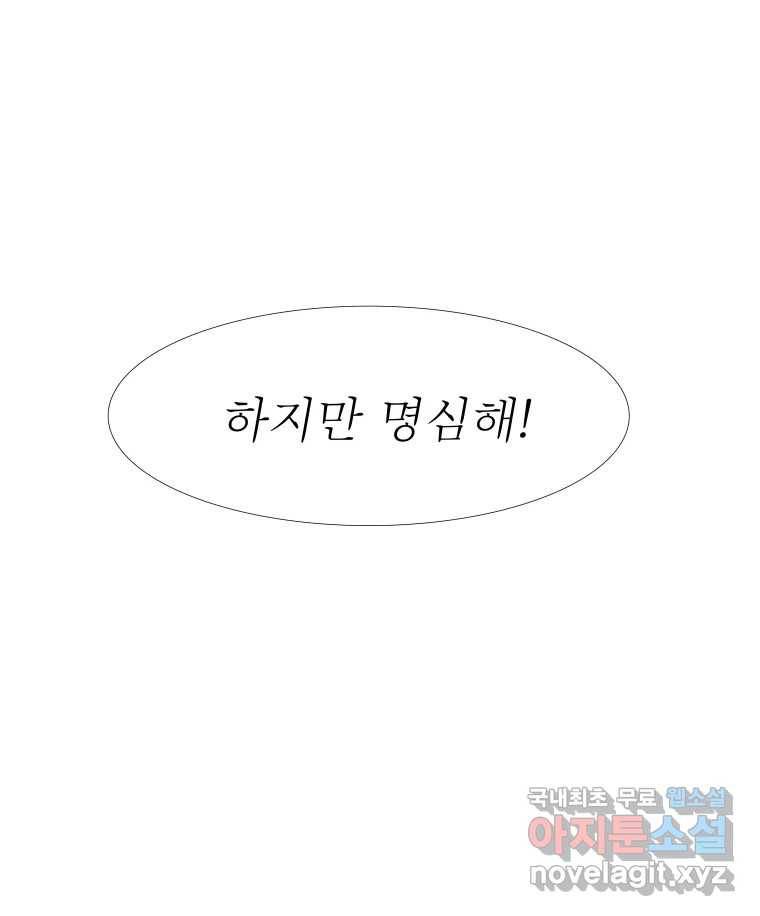 블랙 베히모스 465화 시즌 18 마지막 화 119