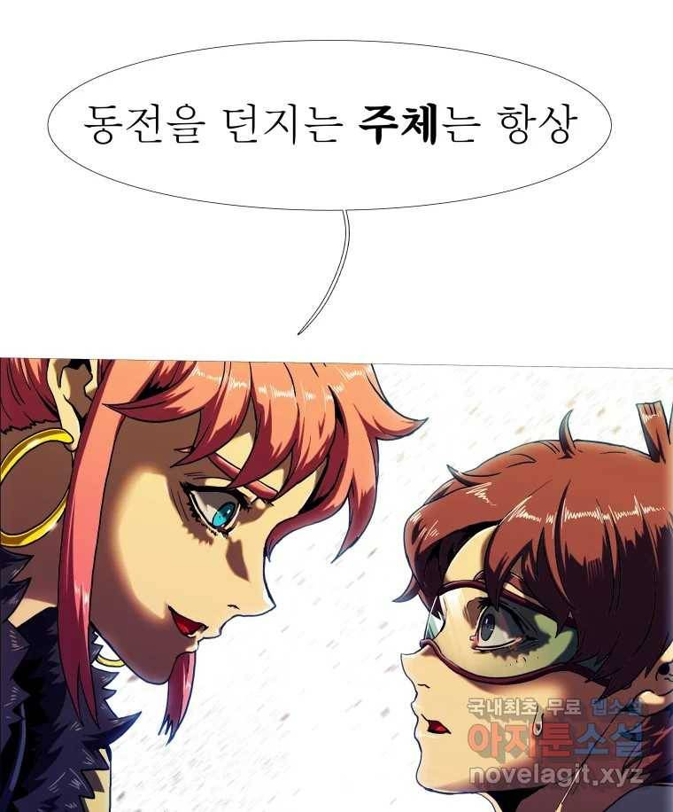 블랙 베히모스 465화 시즌 18 마지막 화 120