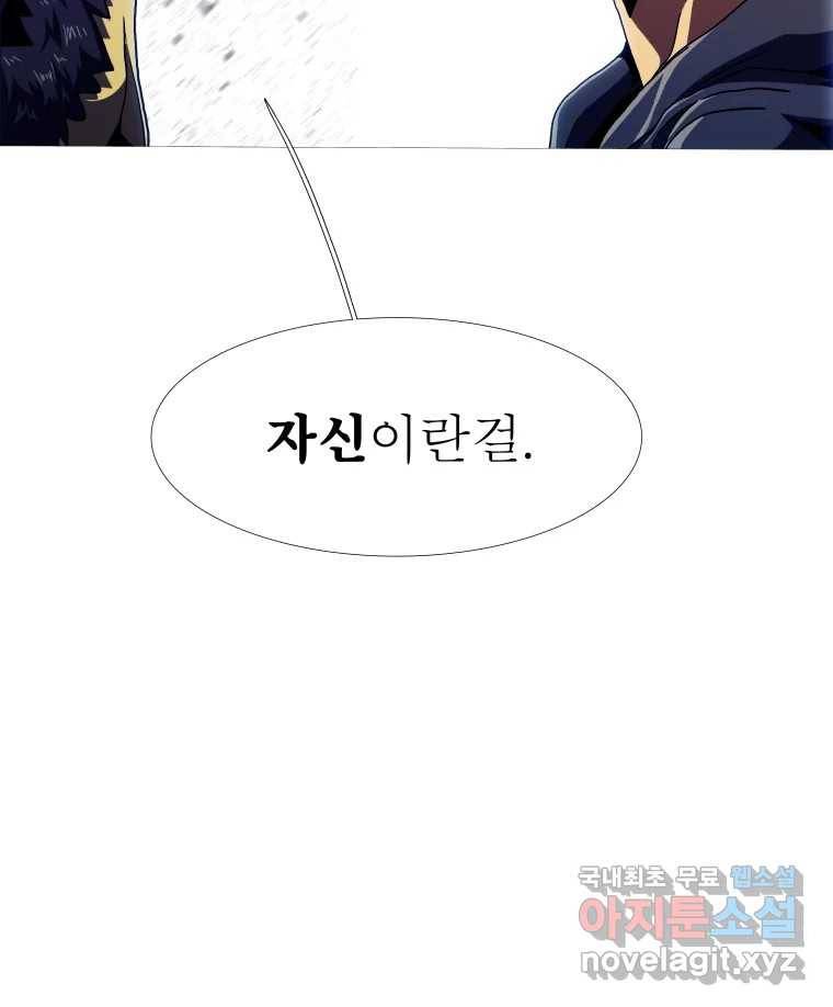 블랙 베히모스 465화 시즌 18 마지막 화 121