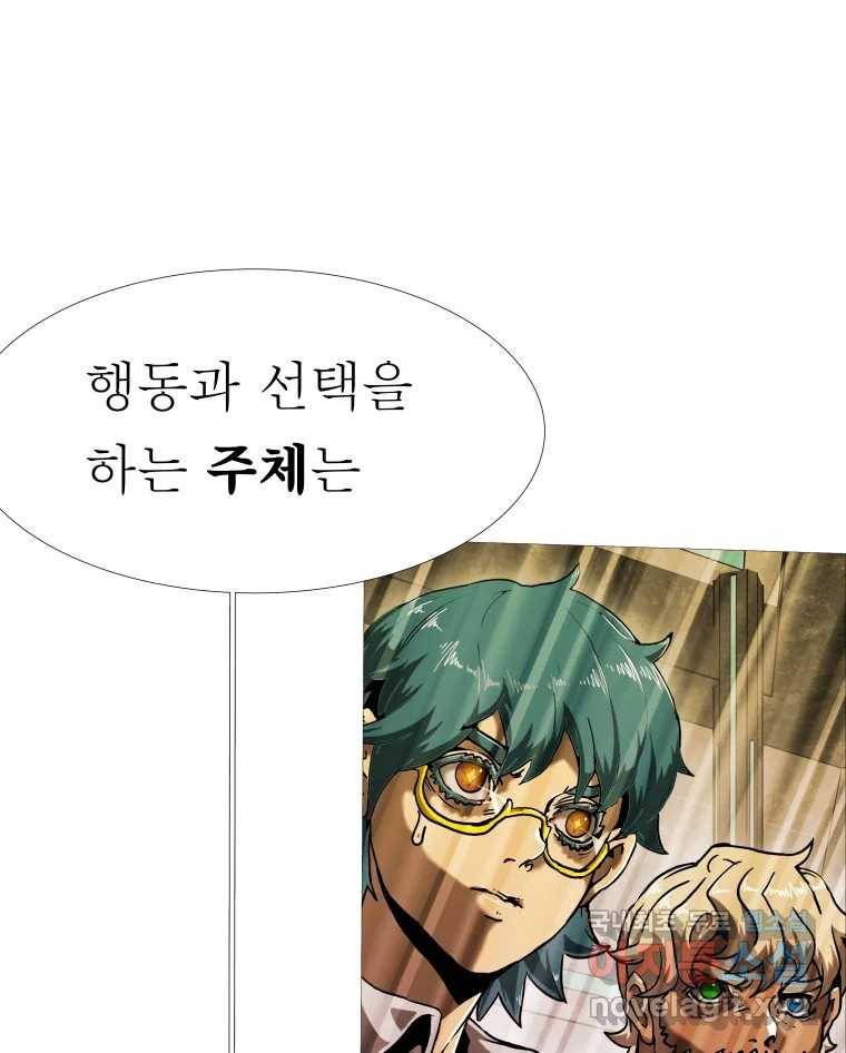 블랙 베히모스 465화 시즌 18 마지막 화 122