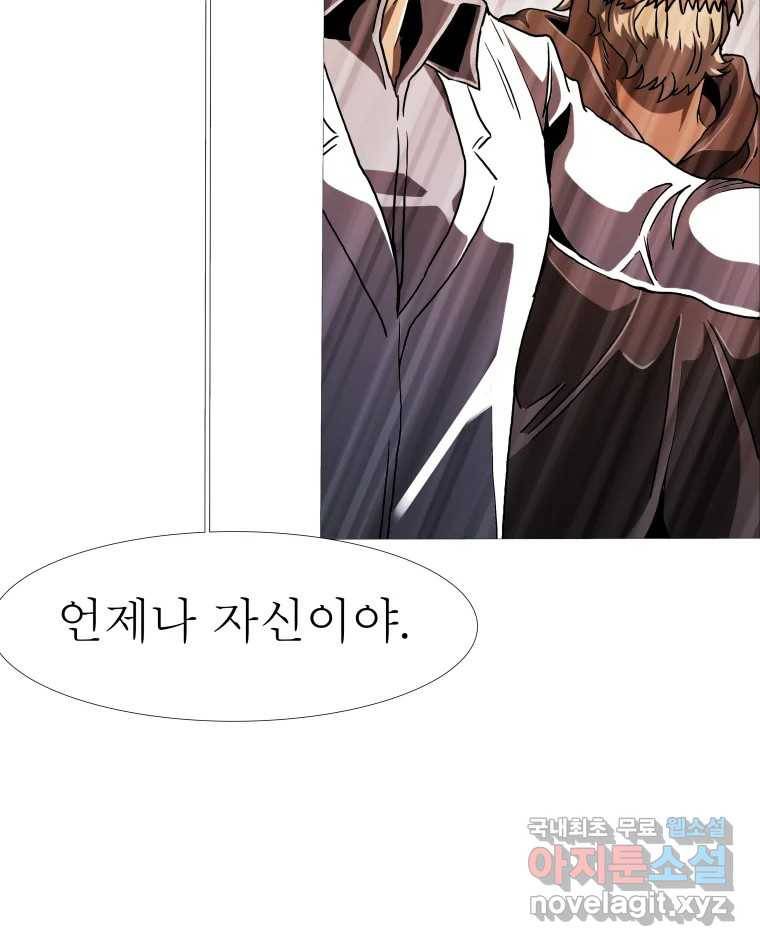 블랙 베히모스 465화 시즌 18 마지막 화 123