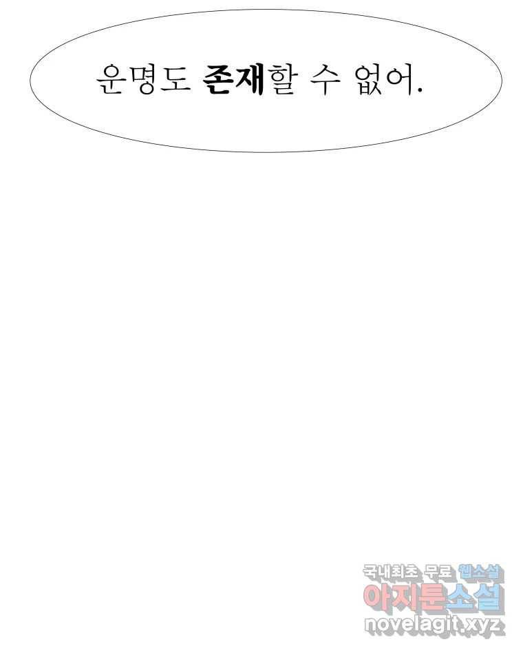 블랙 베히모스 465화 시즌 18 마지막 화 128