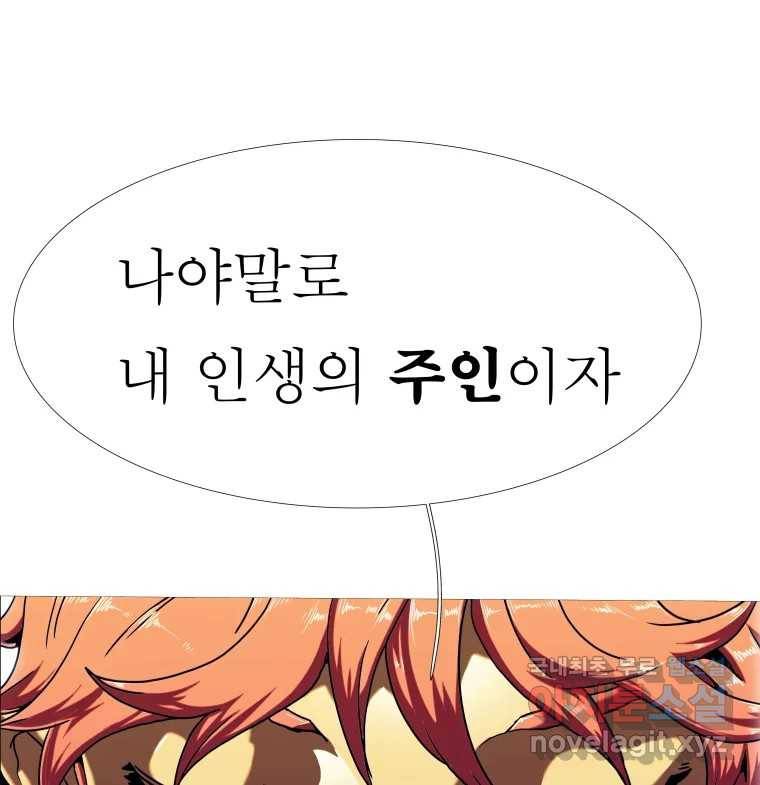 블랙 베히모스 465화 시즌 18 마지막 화 129