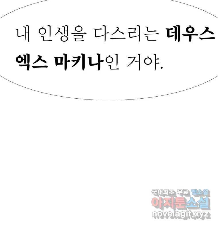 블랙 베히모스 465화 시즌 18 마지막 화 131