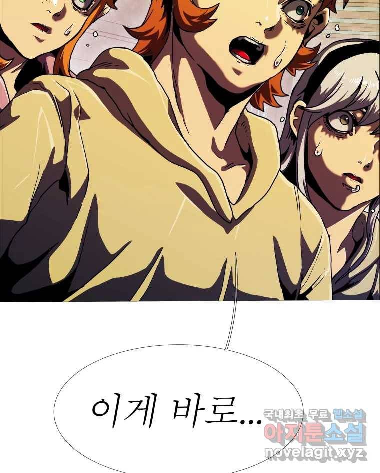 블랙 베히모스 465화 시즌 18 마지막 화 140