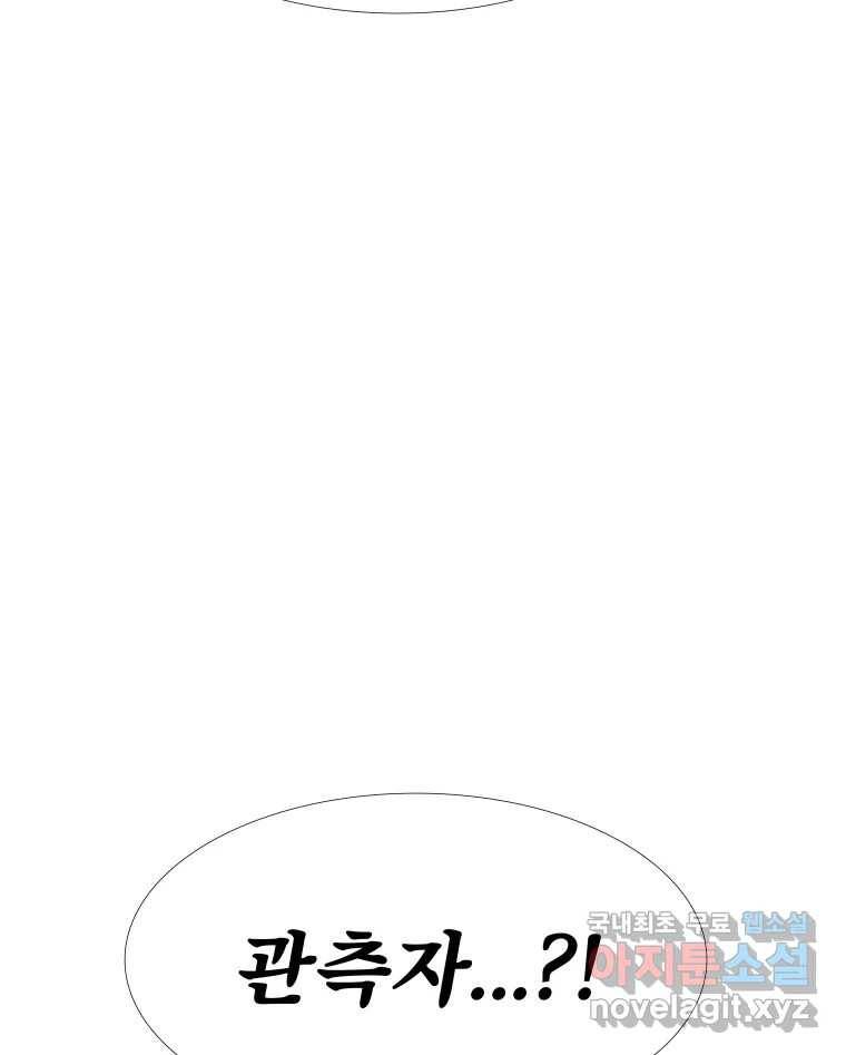 블랙 베히모스 465화 시즌 18 마지막 화 141