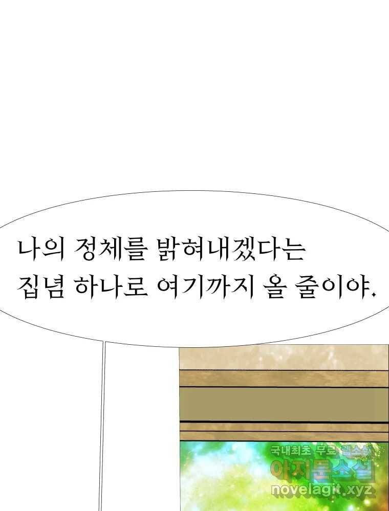 블랙 베히모스 465화 시즌 18 마지막 화 148